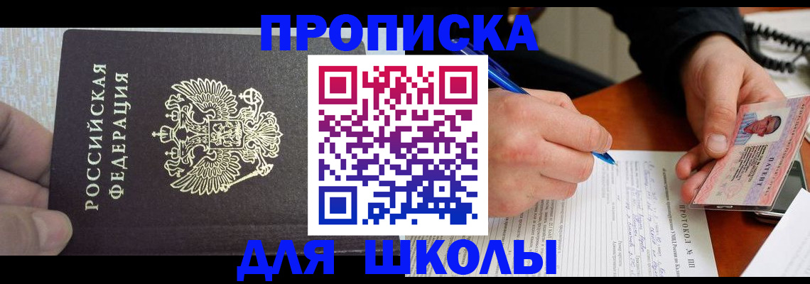 прописка паспорт в Балаково