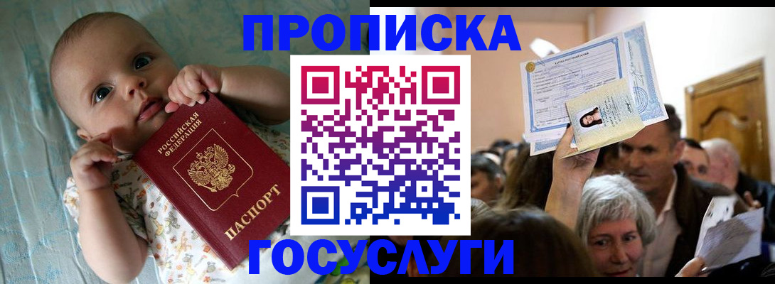 временная регистрация гарантия в Балаково