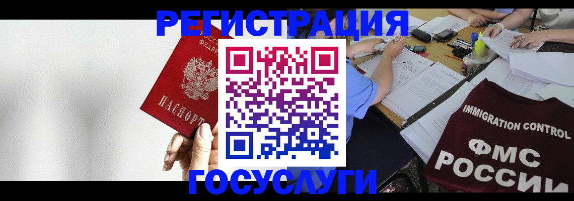 регистрация для школы в Балаково