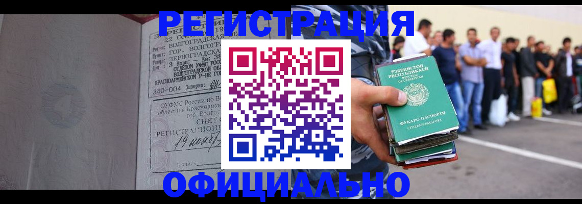 прописка поиск в Балаково