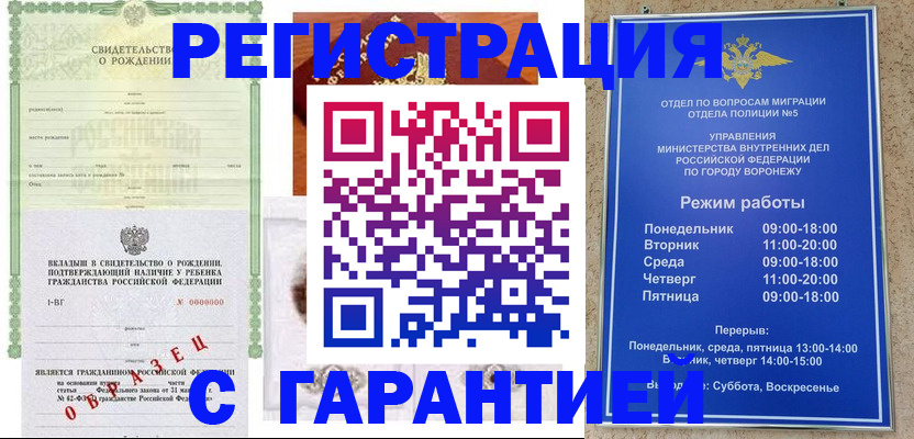 регистрация для дет. сада в Балаково