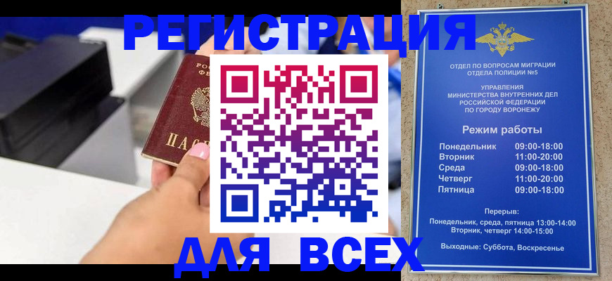 временная регистрация адрес в Балаково